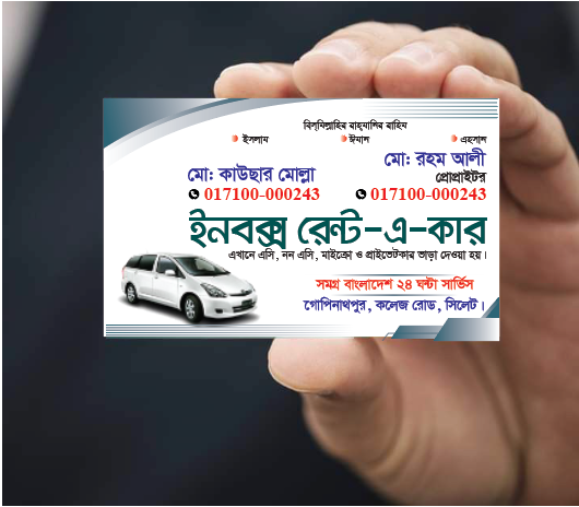 Rent A Car Visiting Card