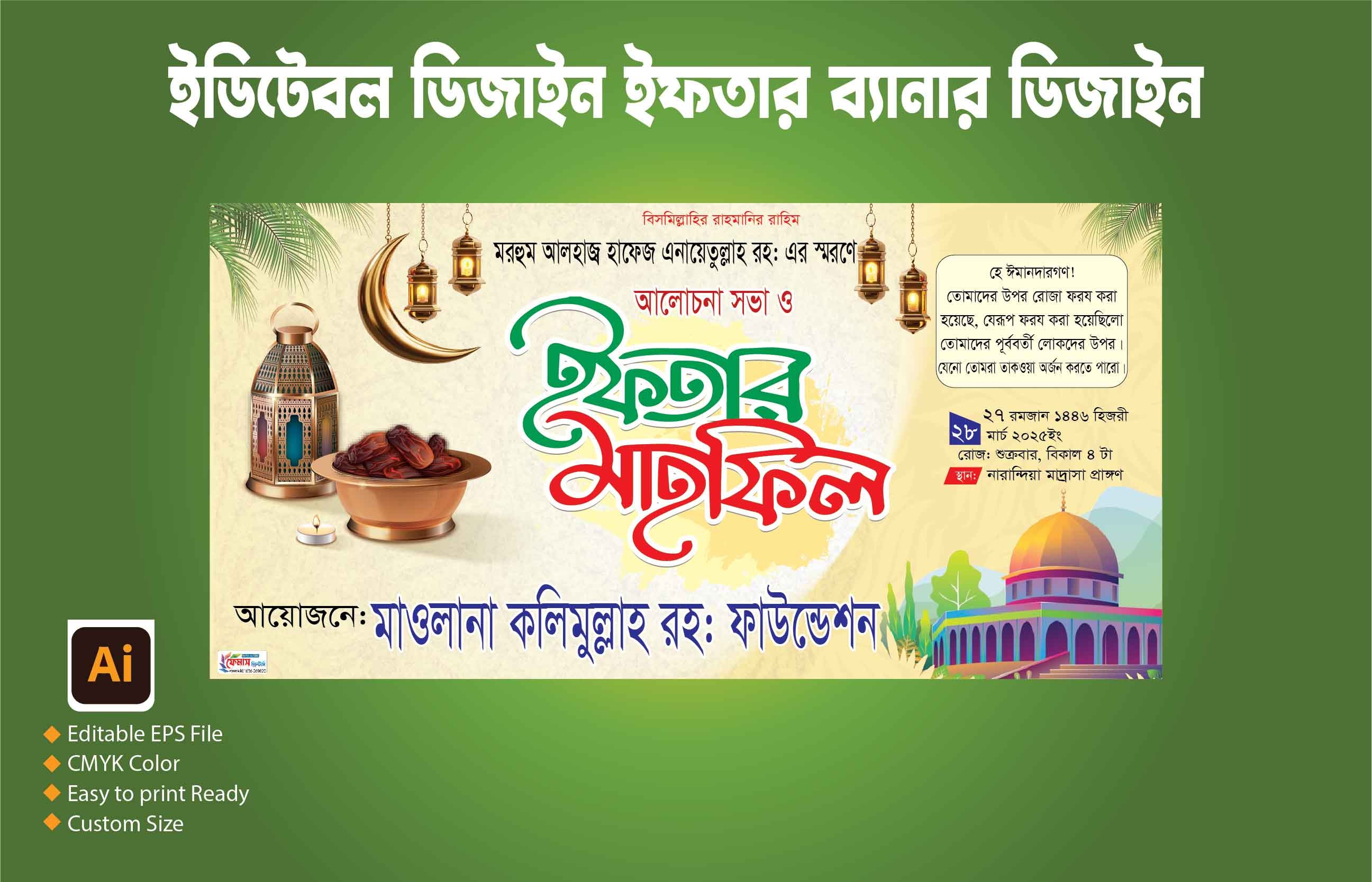 Ifter Benner Design