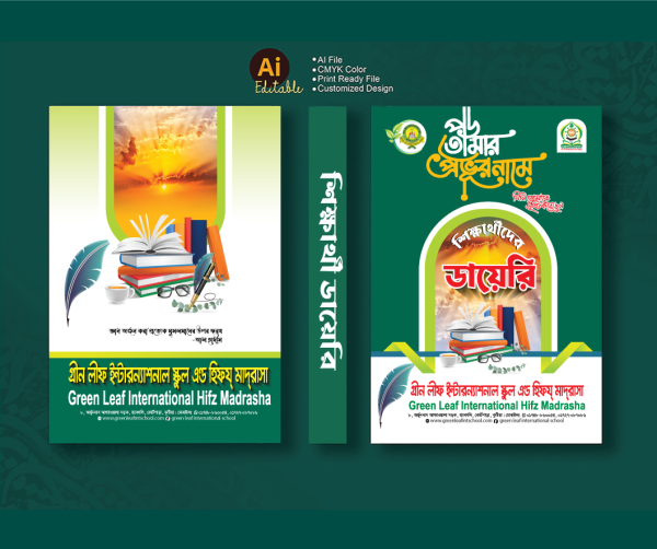 ডায়েরি কাভার ডিজাইন গ্রাফিক্স ডিজাইন ফাইল
