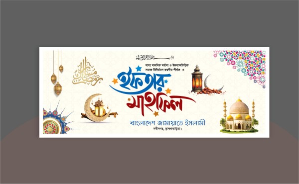 iftar mahfil banner design গ্রাফিক্স ডিজাইন ফাইল