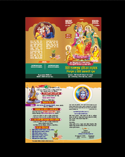 Kirtan কীর্ত্তন লিফলেট