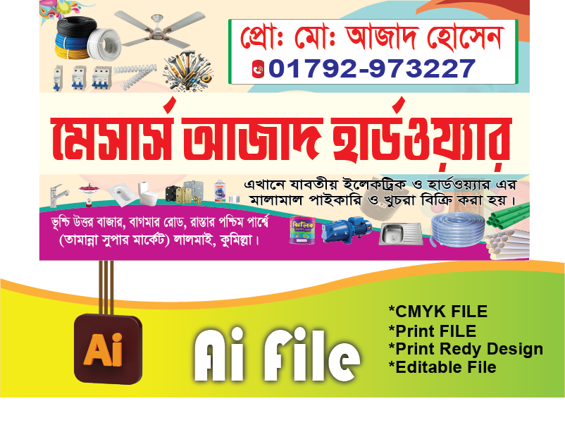 Hardware dokan banner/হার্ডওয়্যার দোকান ব্যানার