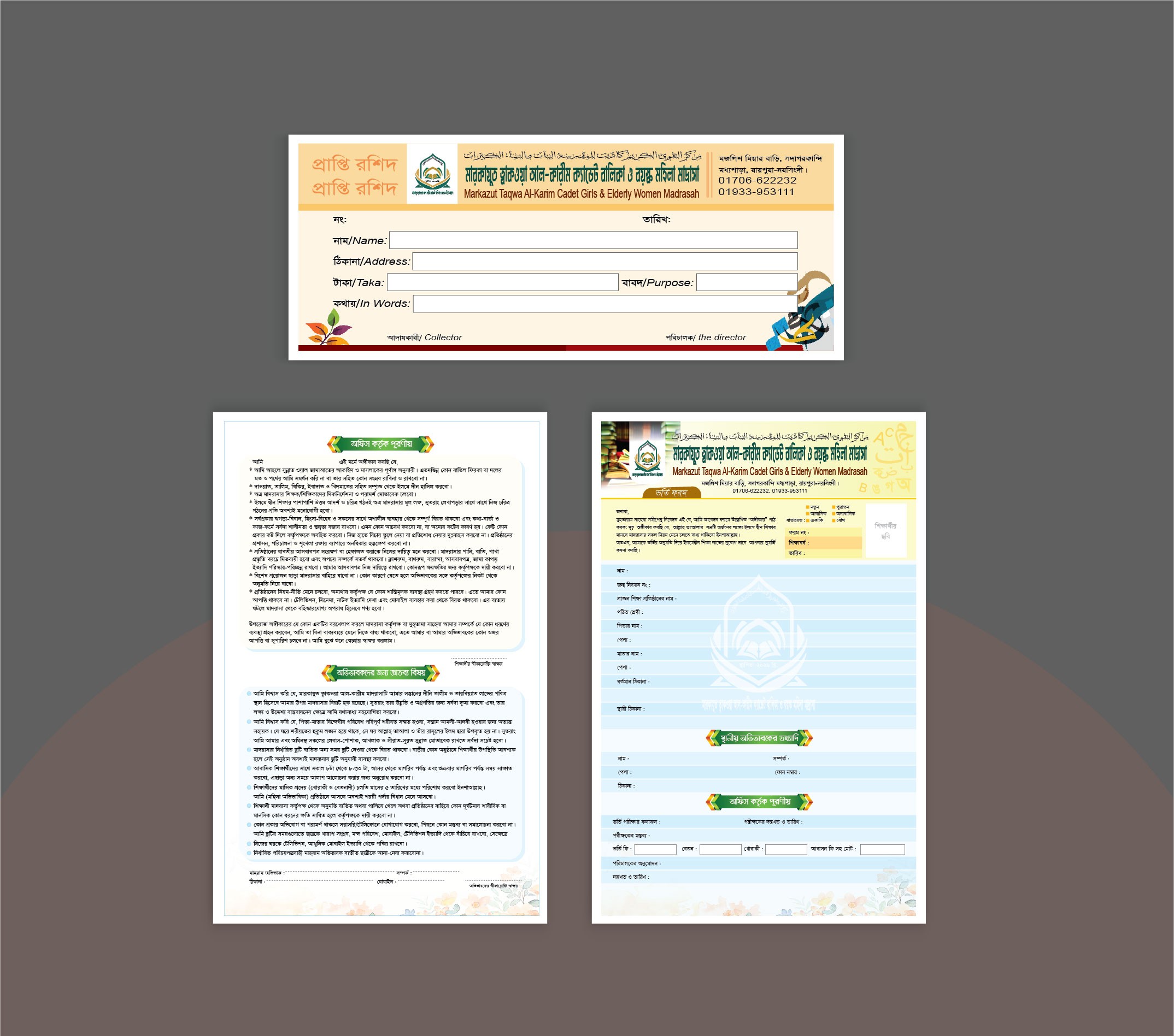 Madrasah Pad design, ভর্তি ফরম, টাকা আদায় রশিদ