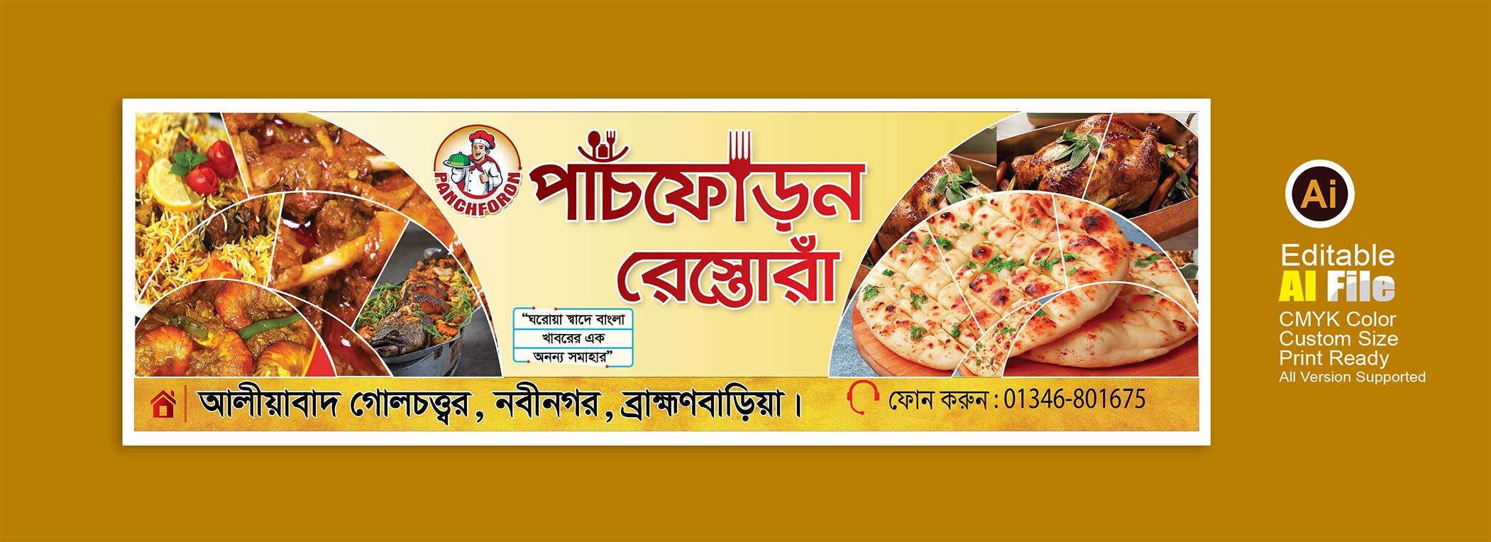 হোটেল রেস্তোরা ব্যানার ডিজাইন