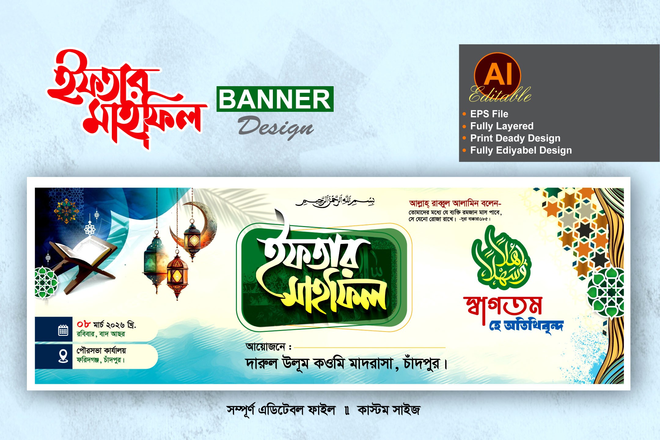 iftar mahfil banner design