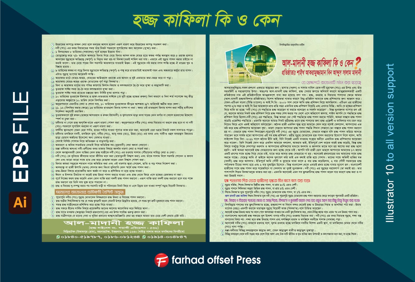 Hajj Leaflet