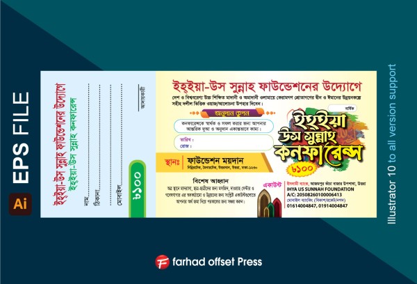 Islami Foundation Money Receipt Design গ্রাফিক্স ডিজাইন ফাইল
