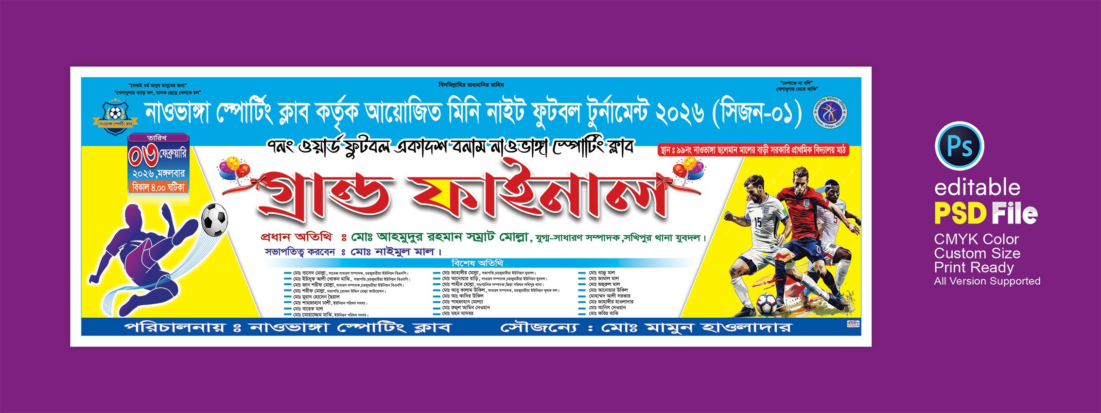 ফুটবল খেলার ব্যানার/ গ্রান্ড ফাইনাল