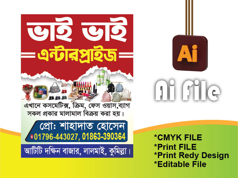 দোকান ব্যানার/Dokan banner