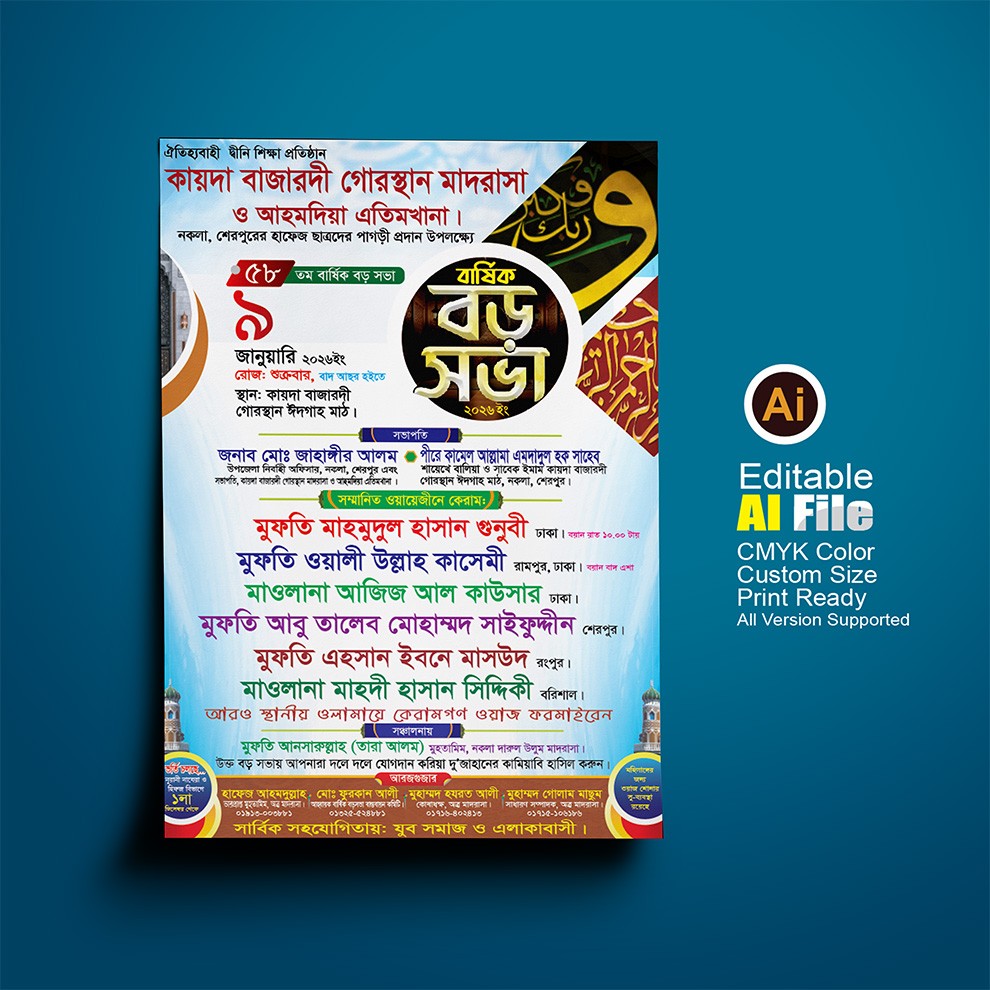 mahfil poster design বার্ষিক বড় সভা পোস্টার ডিজাইন