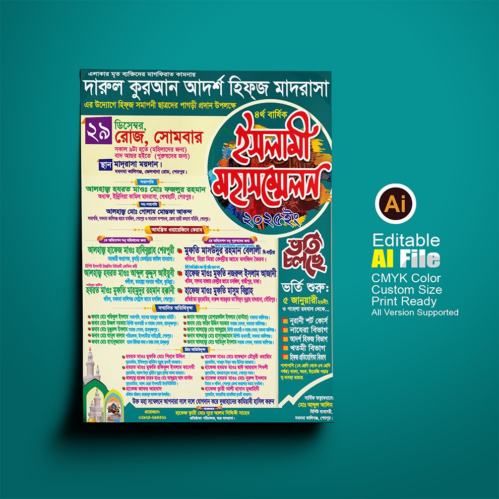 mahfil poster মাহফিল পোষ্টার ডিজাইন 2027