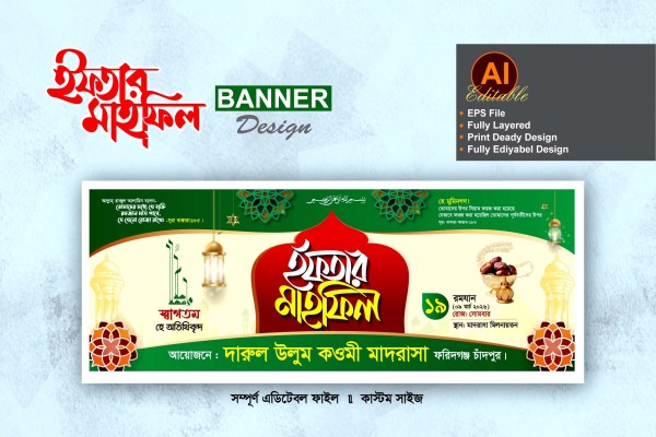 iftar mahfil banner design গ্রাফিক্স ডিজাইন ফাইল