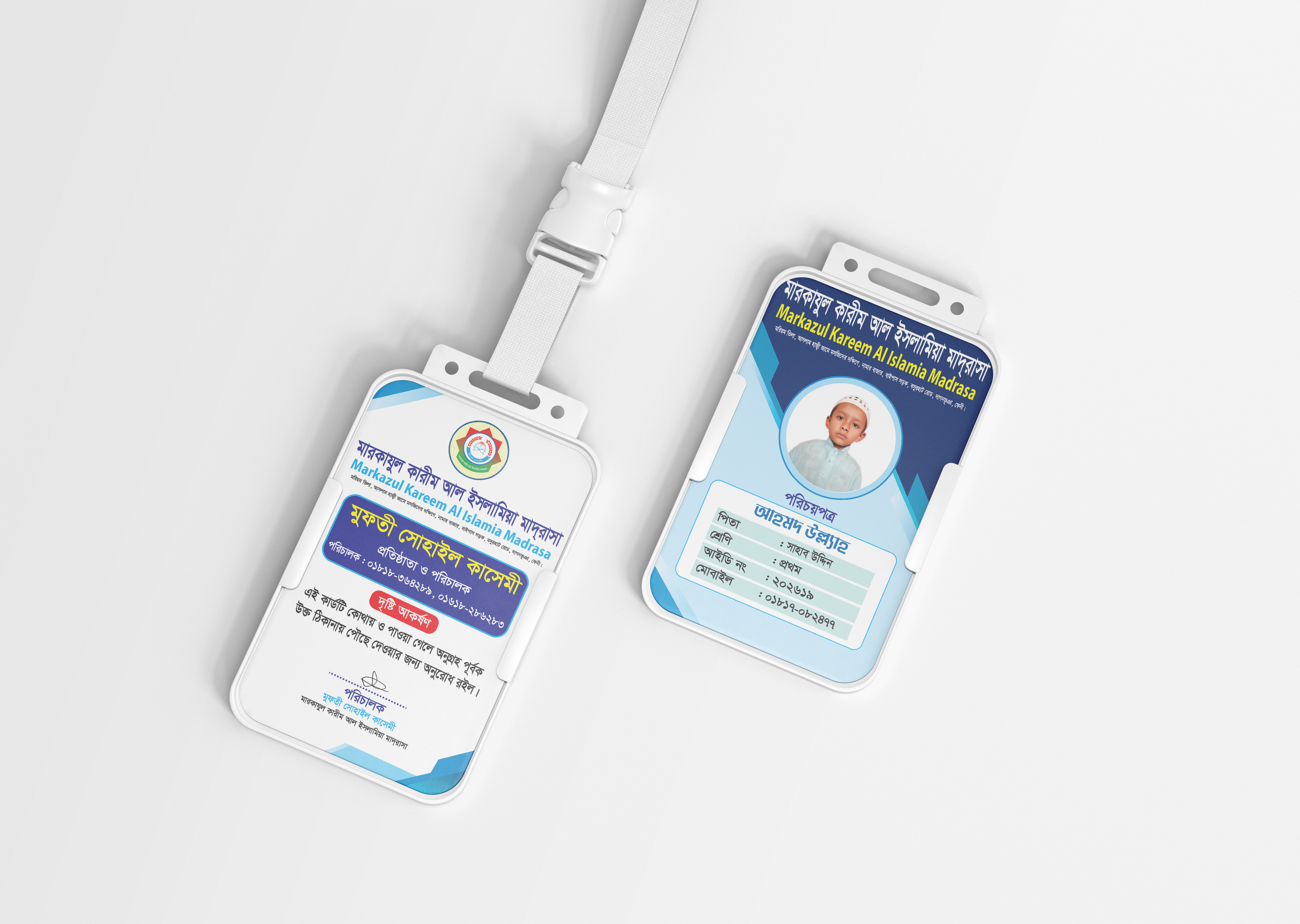 প্রিমিয়াম স্টুডেন্ট আইডি কার্ড ডিজাইন । Id card design.