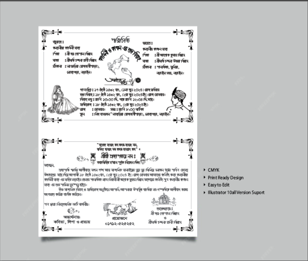 বিয়ার কার্ড ফরমেট গ্রাফিক্স ডিজাইন ফাইল