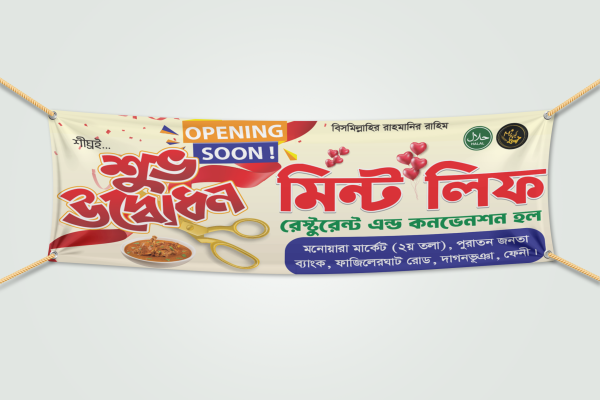 রেস্টুরেন্ট শুভ উদ্বোধন ব্যানার ডিজাইন। গ্রাফিক্স ডিজাইন ফাইল