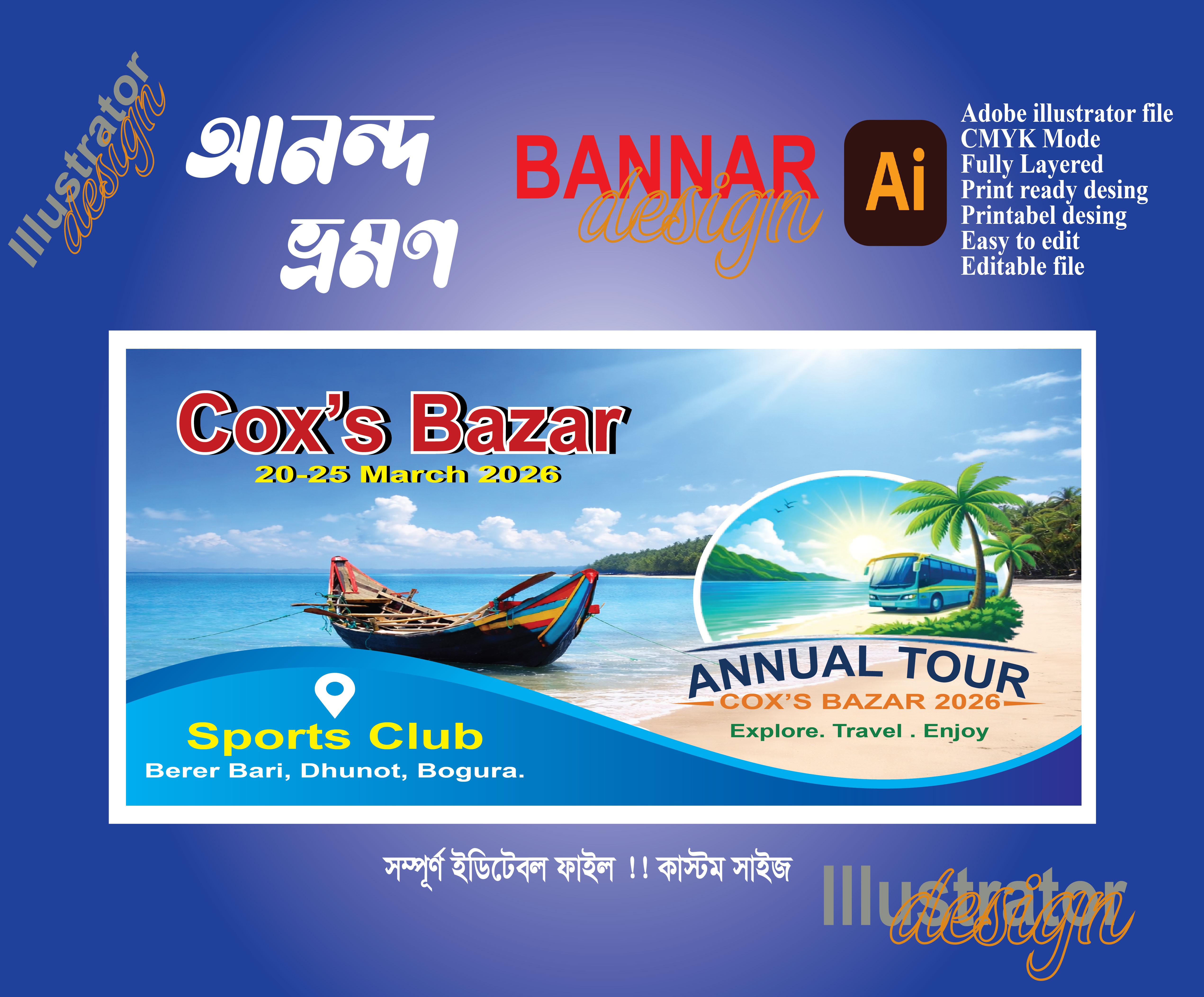 কক্স বাজার/COx's bazar আনন্দ ভ্রমণ ব্যানার