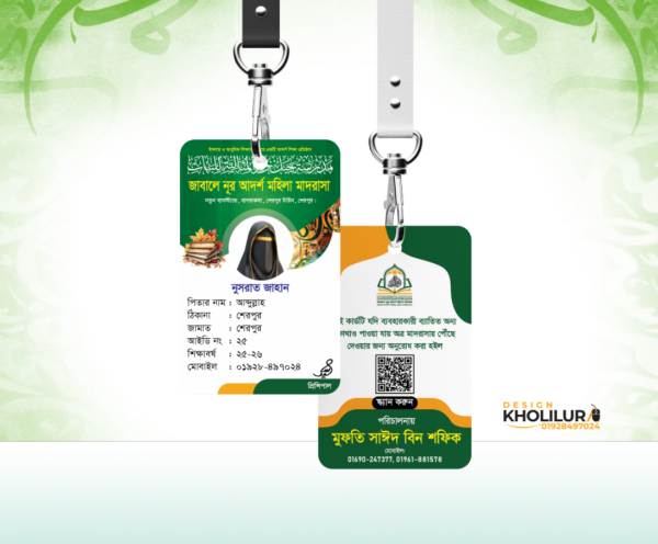 স্টুডেন্ট আইডি কার্ড ডিজাইন Student ID Card Design গ্রাফিক্স ডিজাইন ফাইল