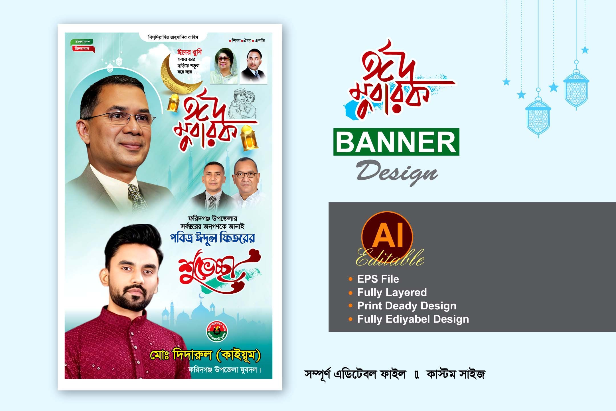 eid suveccha Banner design