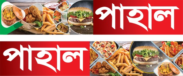 Fast Food Shop Sutter ফাস্ট ফুড দোকানের স্টিকার ডিজাইন গ্রাফিক্স ডিজাইন ফাইল