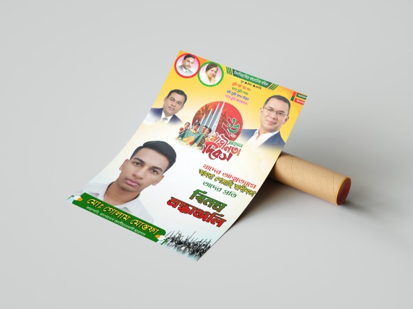 ২৬ শে মার্চ মহান স্বাধীনতা দিবস PLP File গ্রাফিক্স ডিজাইন ফাইল