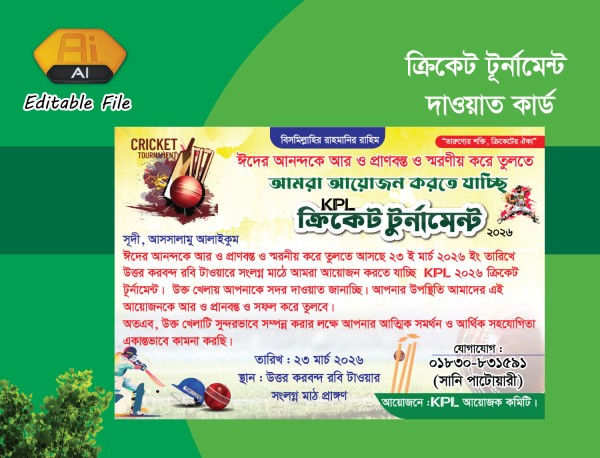 ক্রিকেট টূর্নামেন্ট দাওয়াত কার্ড ডিজাইন গ্রাফিক্স ডিজাইন ফাইল