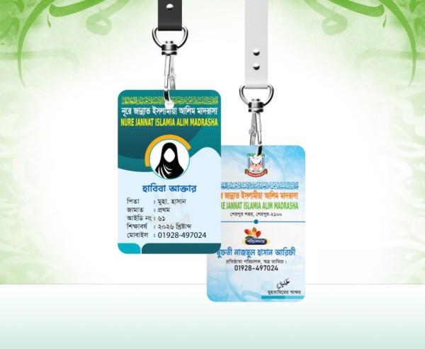 মাদ্রাসার আইডি কার্ড ডিজাইন গ্রাফিক্স ডিজাইন ফাইল