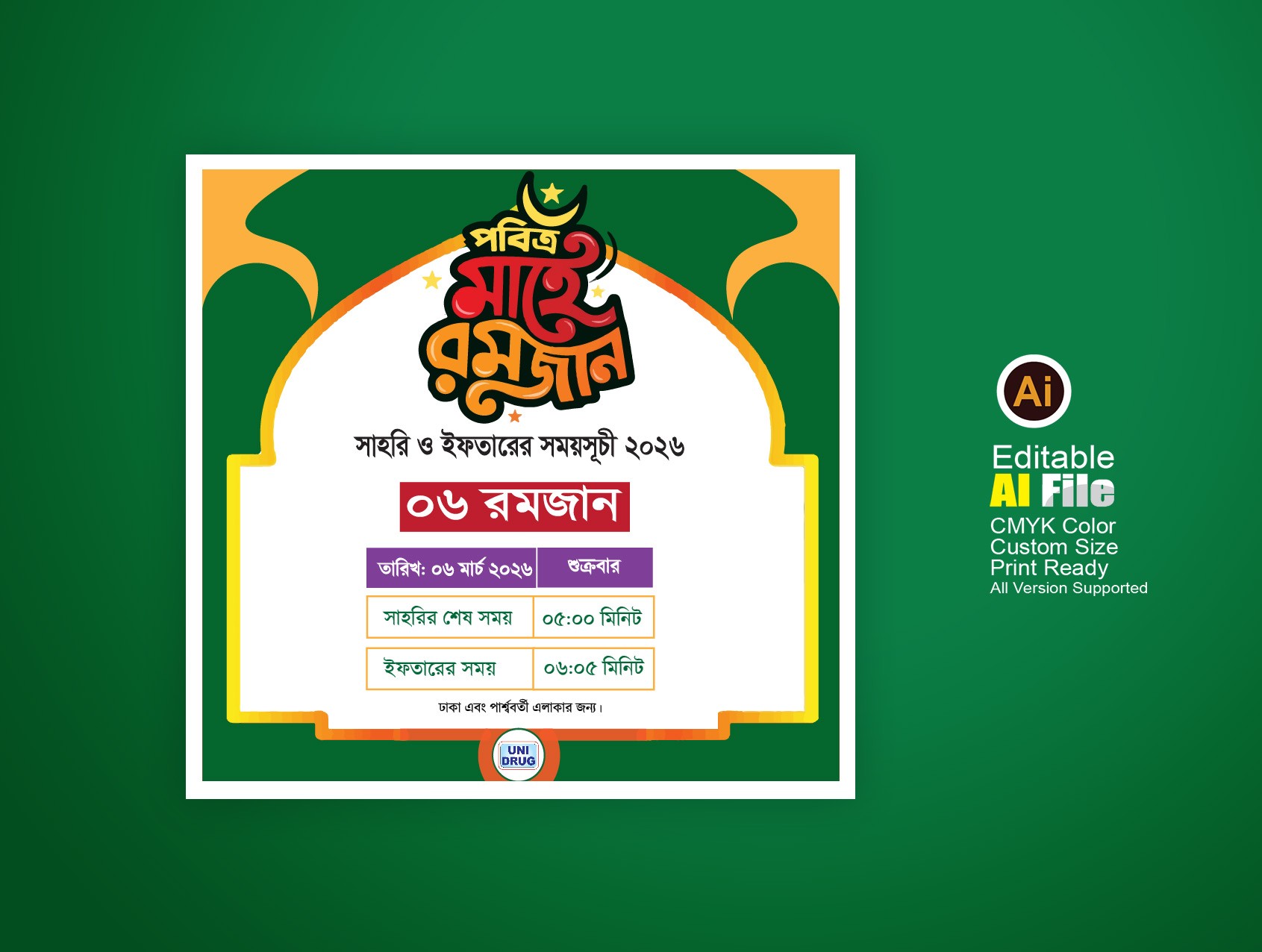 Daliy Ramadan Post প্রতিদিনের রমজানের পোস্ট ডিজাইন