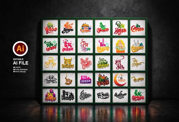 Eid Mubarak All Premium Typography | ঈদ মোবারক টাইপোগ্রাফি গ্রাফিক্স ডিজাইন ফাইল