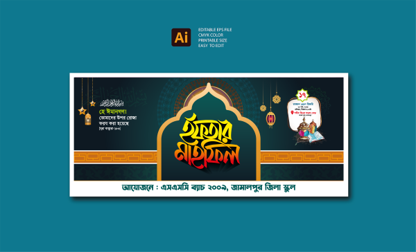 iftar mahfil banner Design/ ইফতার মাহফিল ব্যানার ডিজাইন গ্রাফিক্স ডিজাইন ফাইল