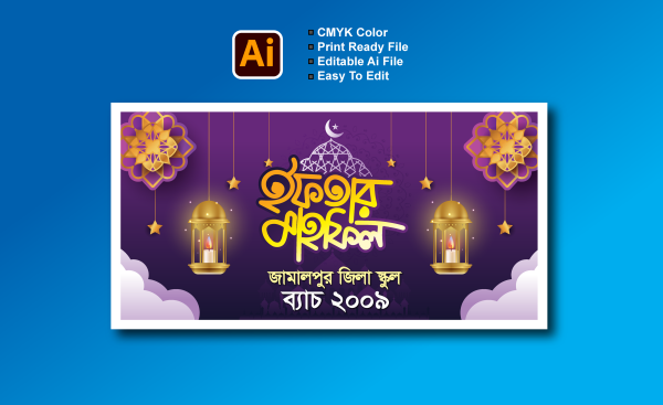 iftar mahfil banner Design/ ইফতার মাহফিল ব্যানার ডিজাইন গ্রাফিক্স ডিজাইন ফাইল