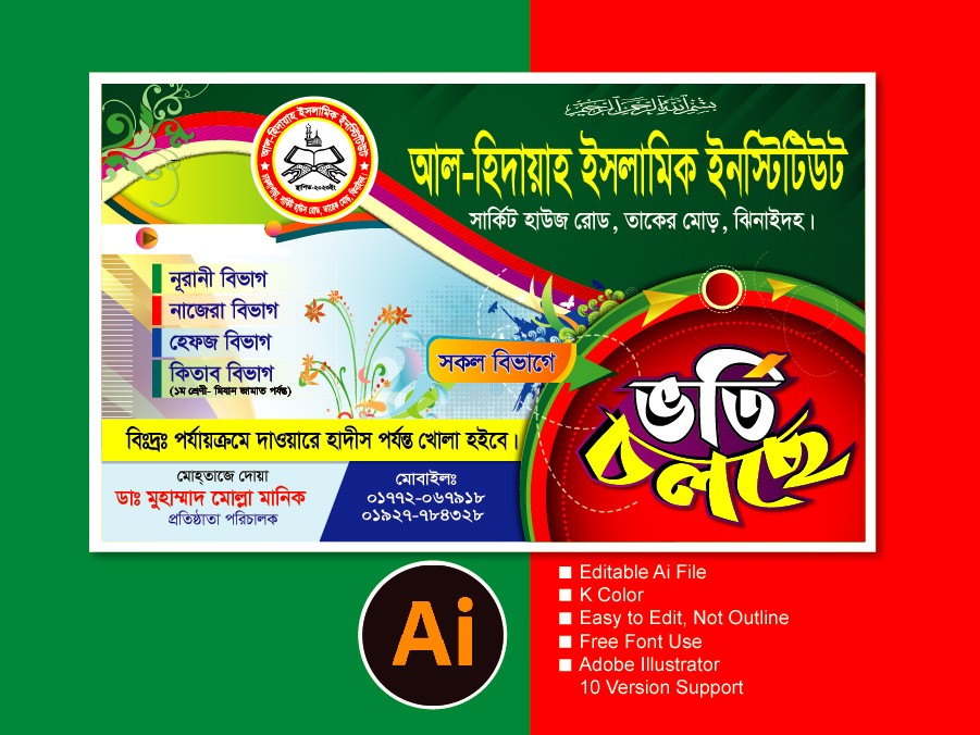 Vorti Cholse Banner Desgin/মাদ্রাসা ভর্তি ব্যানার