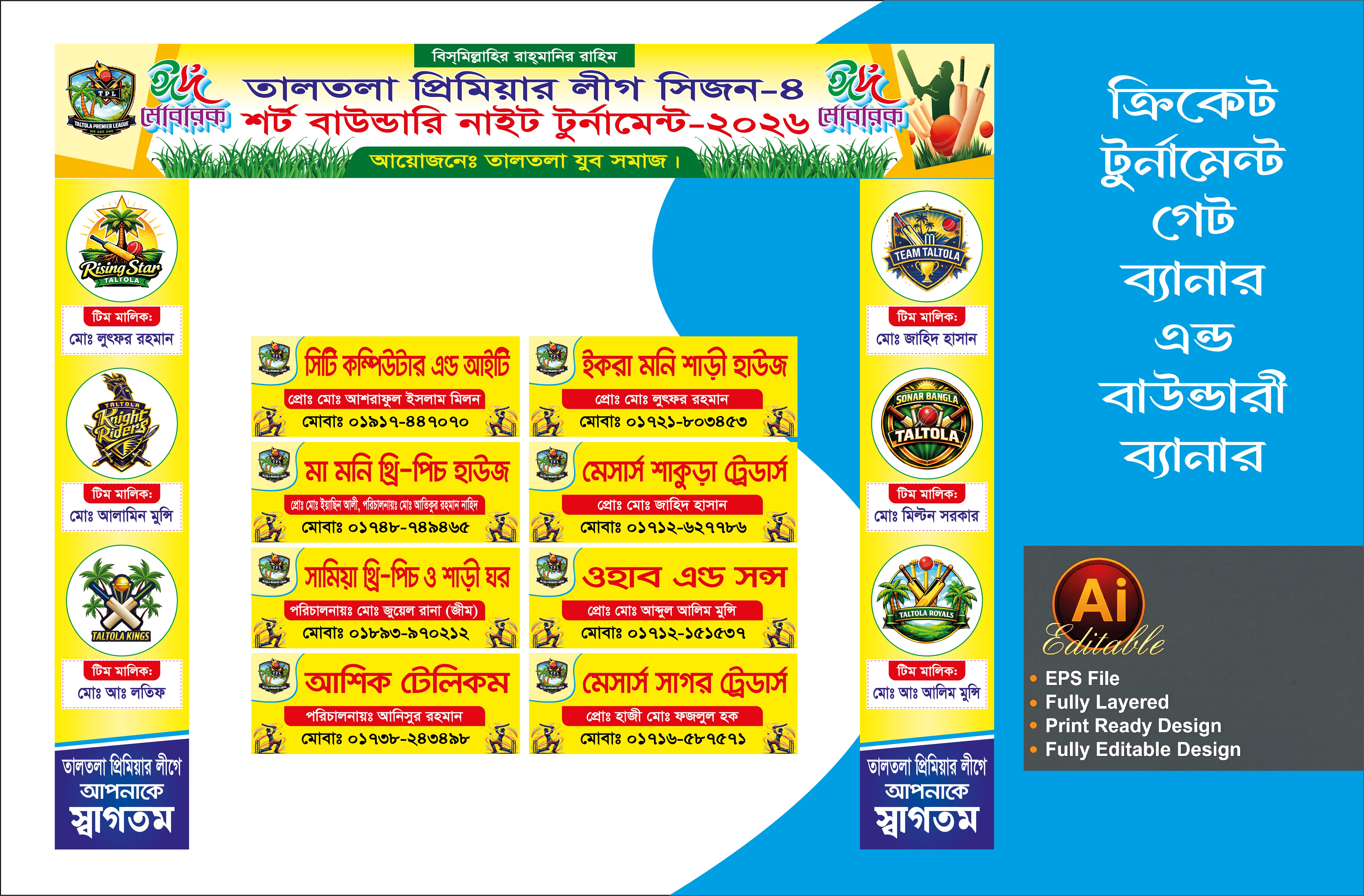 ক্রিকেট টুর্নামেন্ট গেট-Cricket Tournament Get
