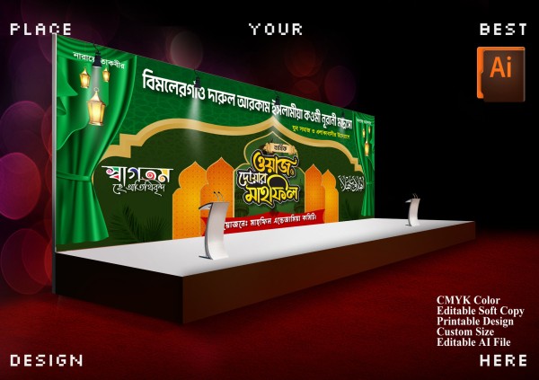 Waz Mahfil Stage banner মাহফিল স্টেইজ ব্যানার ডিজাইন গ্রাফিক্স ডিজাইন ফাইল