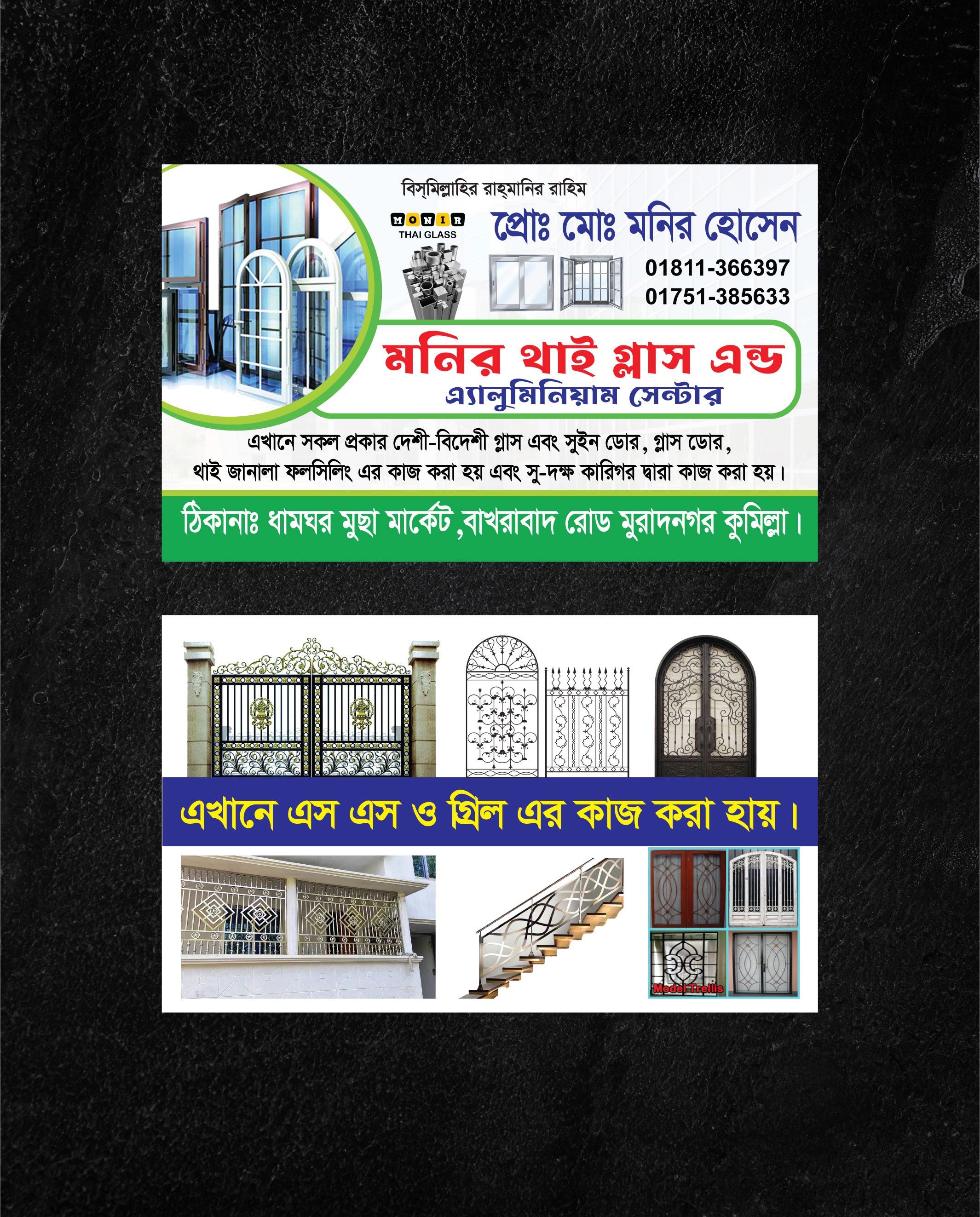 থাই গ্লাস ভিজিটিং কার্ড ডিজাইন