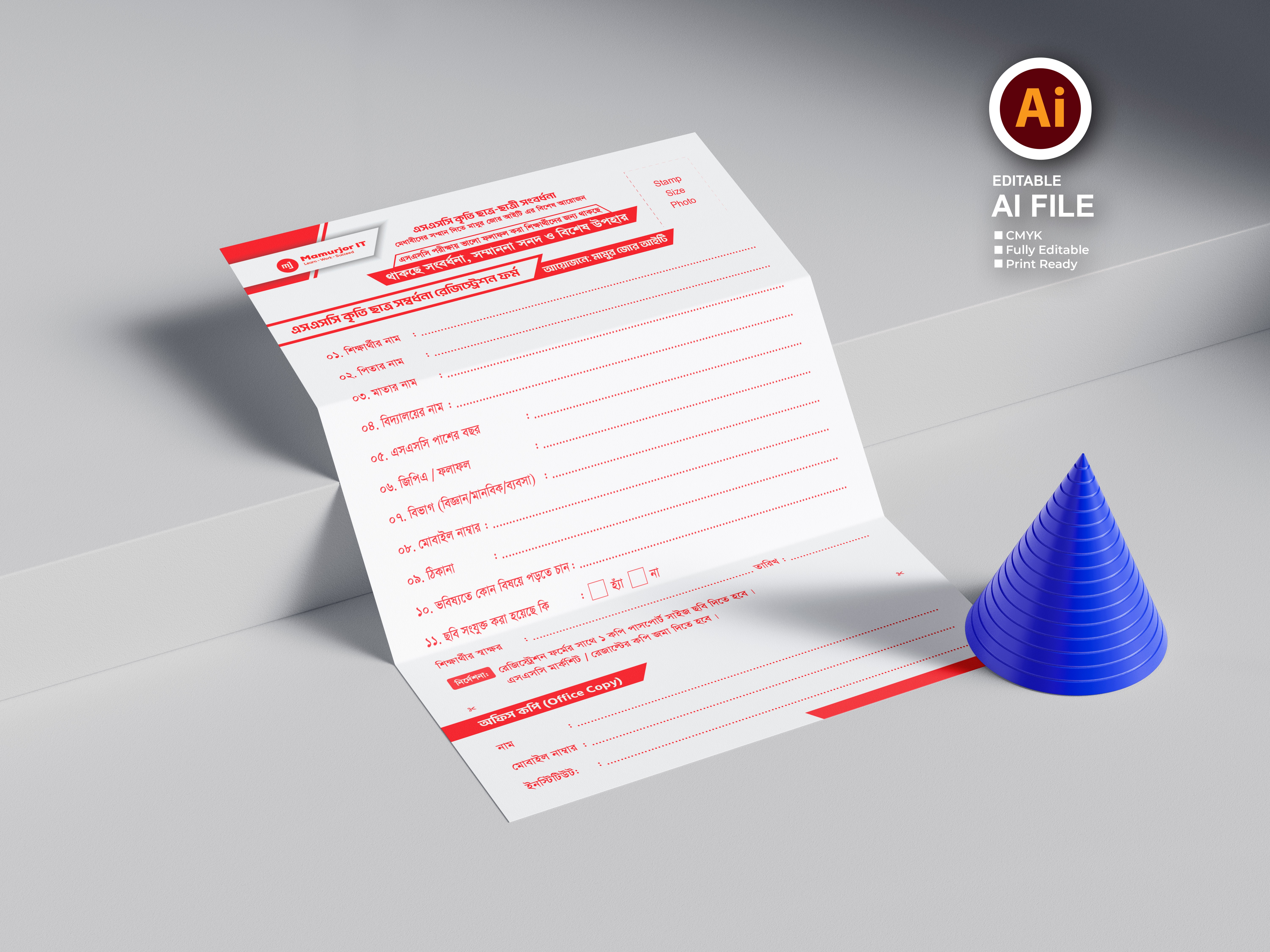 কৃতি শিক্ষার্থী সংবর্ধনা রেজিস্ট্রেশন ফরম ডিজাইন Form Design