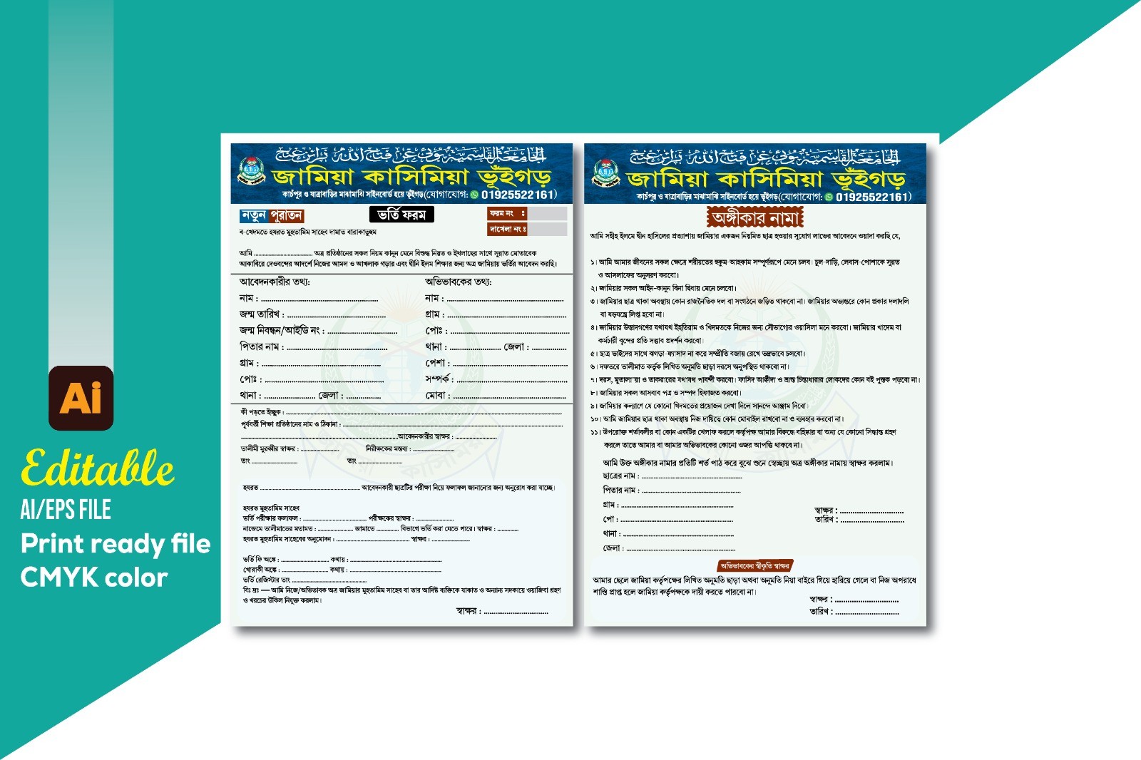 Admission form design/ভর্তি ফরম ডিজাইন