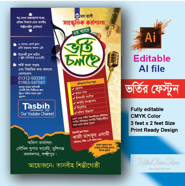 Cultural Music Workshop Poster Design
