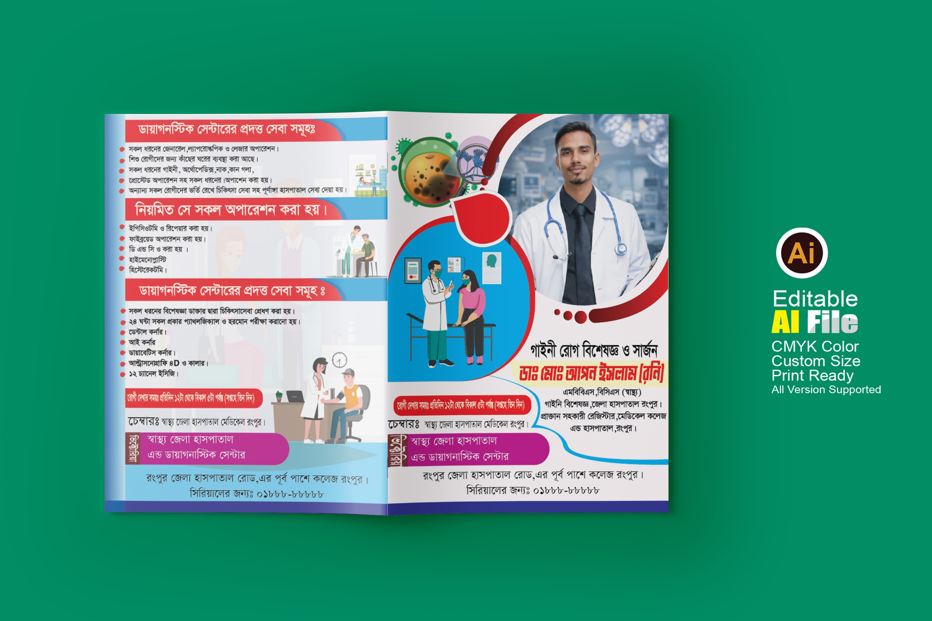 Doctor File Hospital File Design