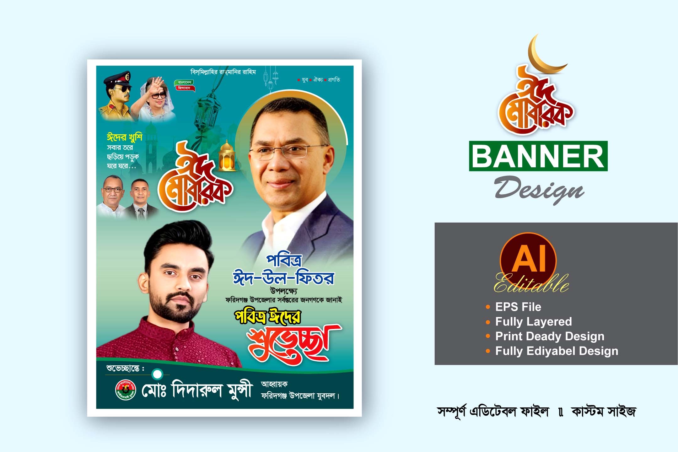 eid ul fitr suveccha banner design