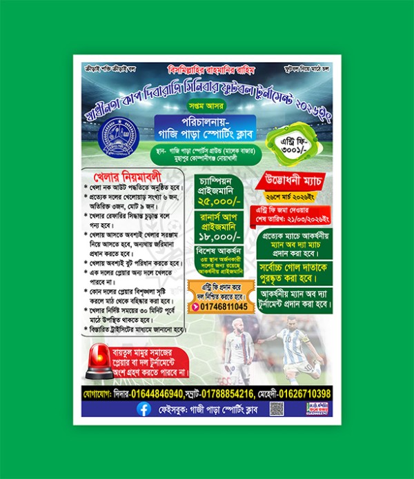 Football Hand Liflet Design- ফুটবল হ্যান্ড লিফলেট ডিজাইন গ্রাফিক্স ডিজাইন ফাইল