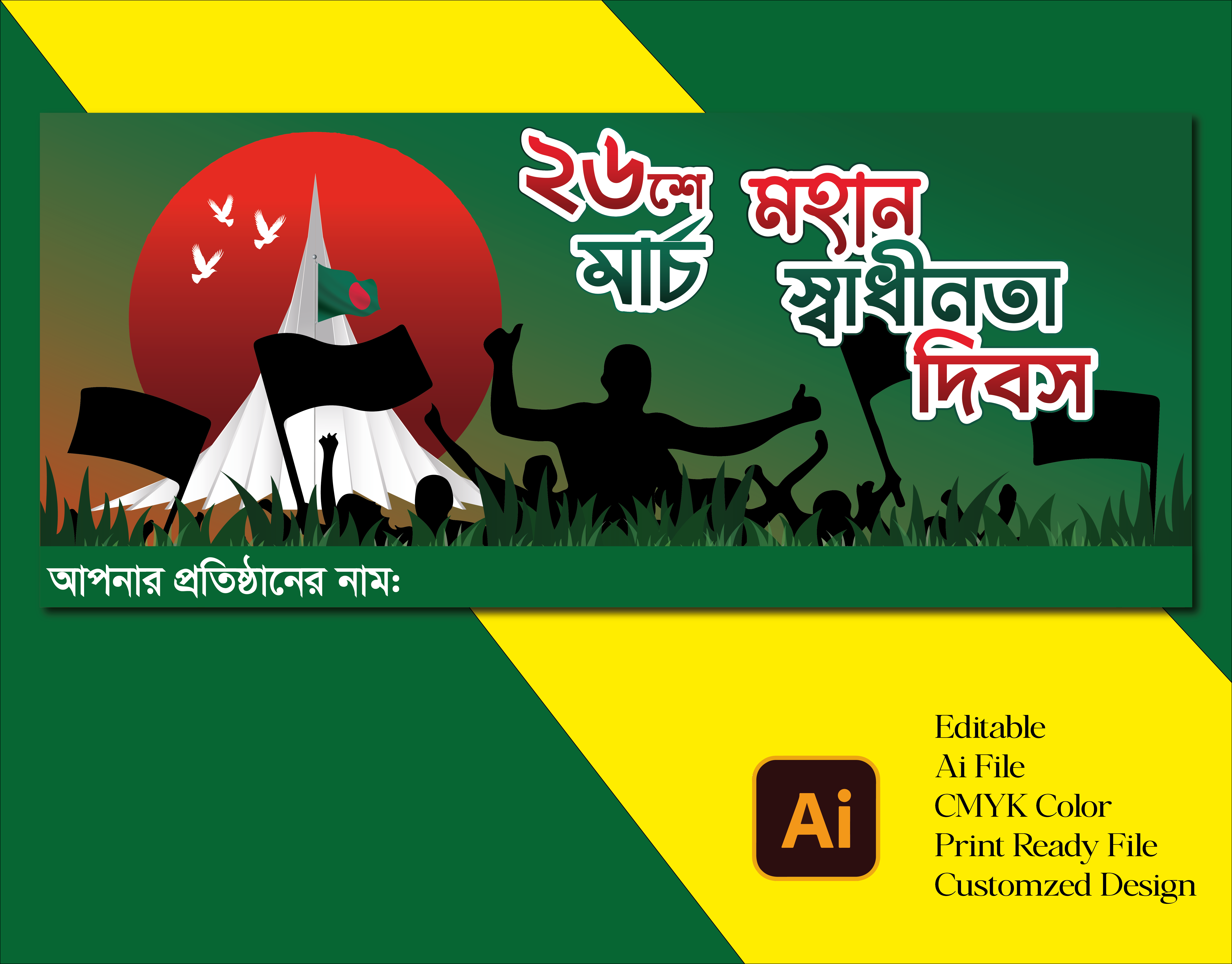 26 March banner design