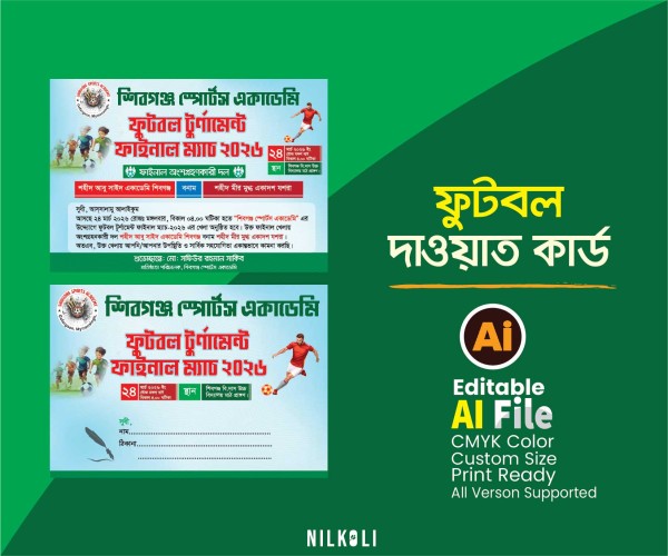 ফুটবল দাওয়াত কার্ড ও খাম Football Dawat Card and Kham গ্রাফিক্স ডিজাইন ফাইল