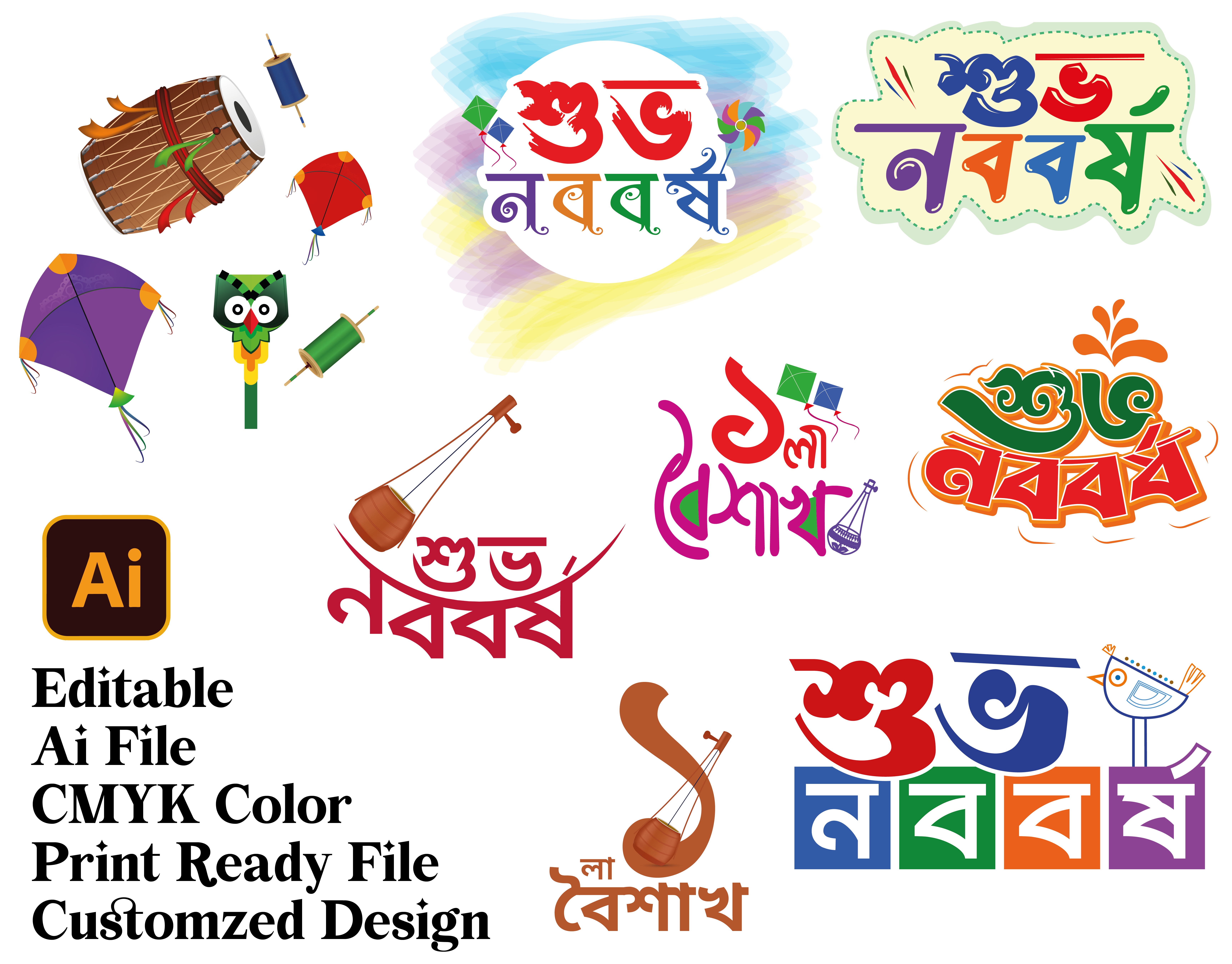 বাংলা নববর্ষ  টাইপোগ্রাফি