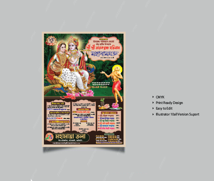 Horinam Kirtan Poster design 2