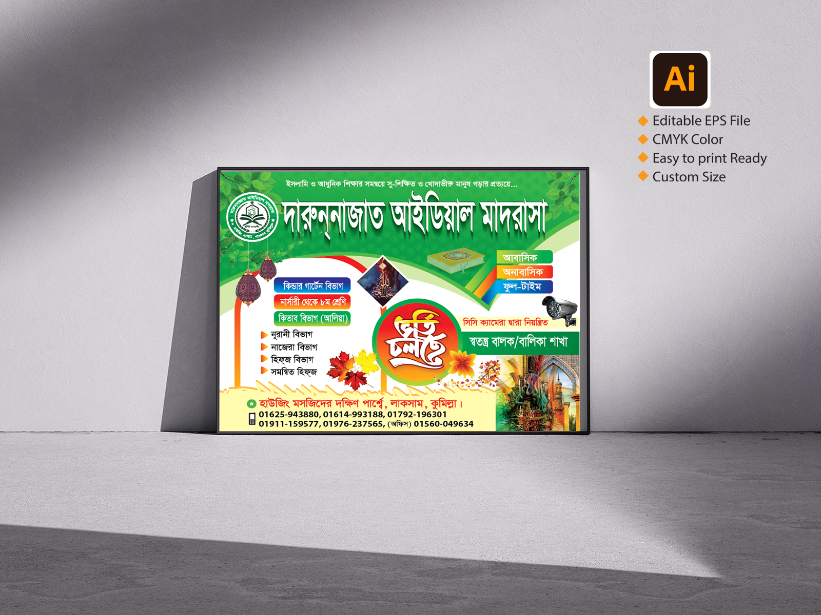 মাদ্রাসার ভর্তি লিফলেট ডিজাইন