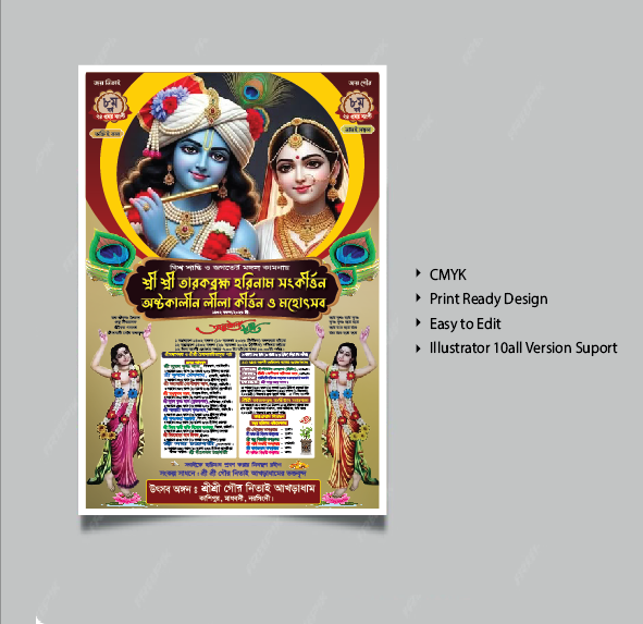 Horinam Kirtan Poster design