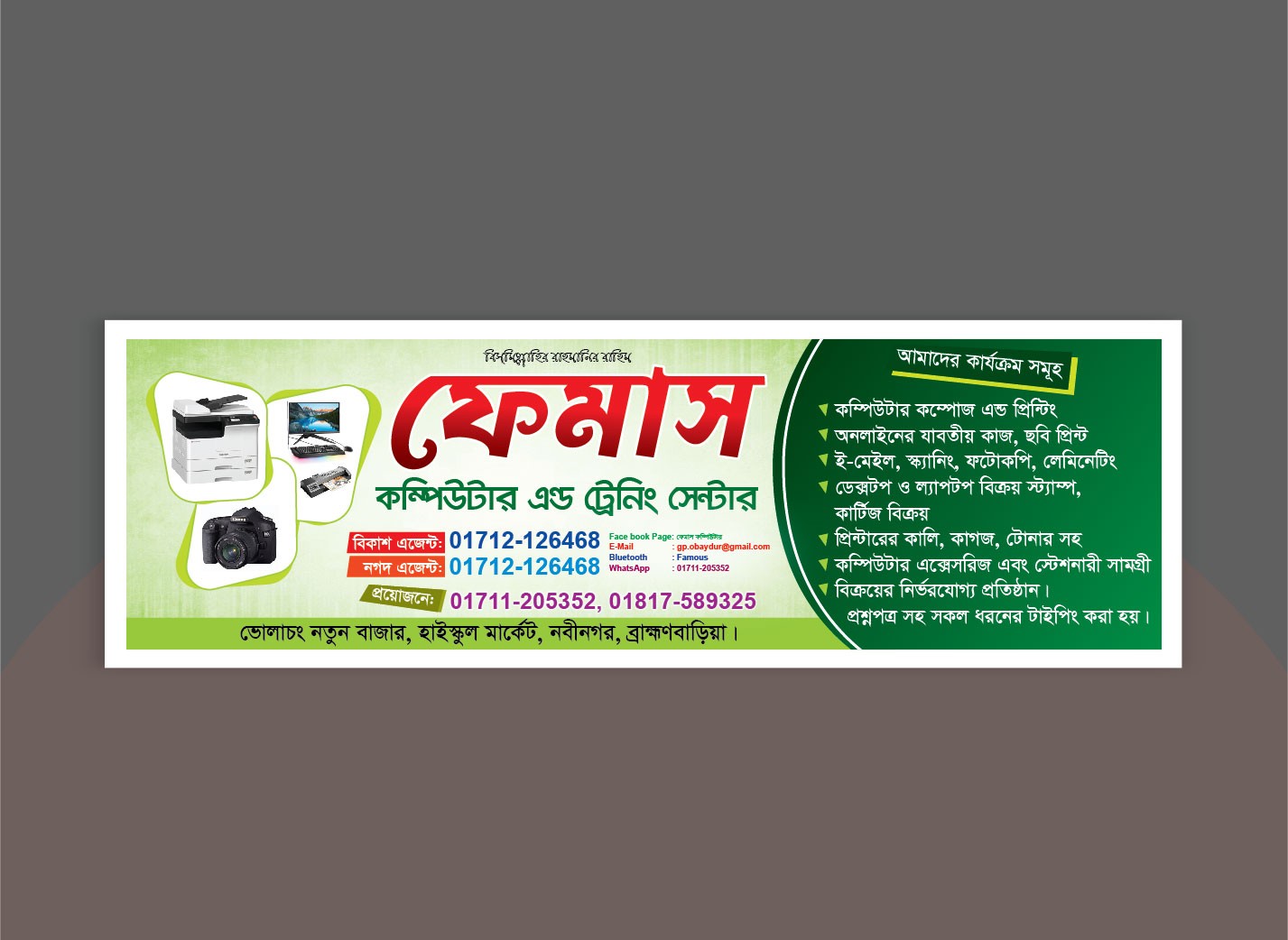 Computer and studio shop banner design