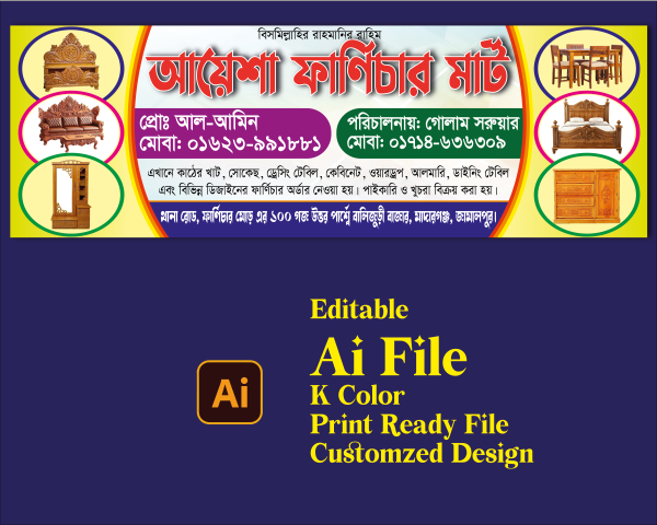 ফার্নিচার দোকানের ব্যানার Furniture shop banner design গ্রাফিক্স ডিজাইন ফাইল