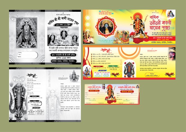 শ্রী শ্রী কালী পূজা দাওয়াত কার্ড গ্রাফিক্স ডিজাইন ফাইল