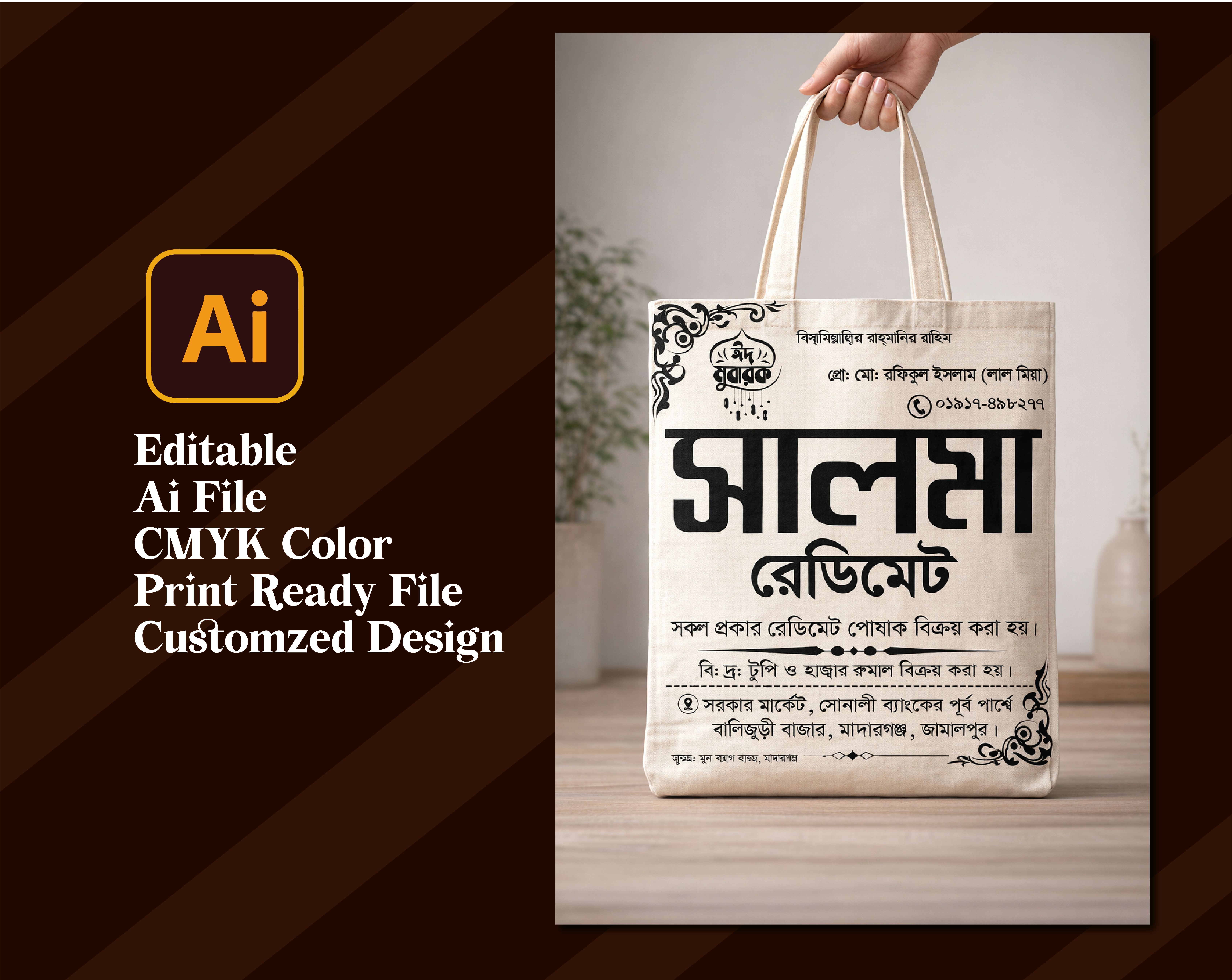 শপিং ব্যাগ ডিজাইন
